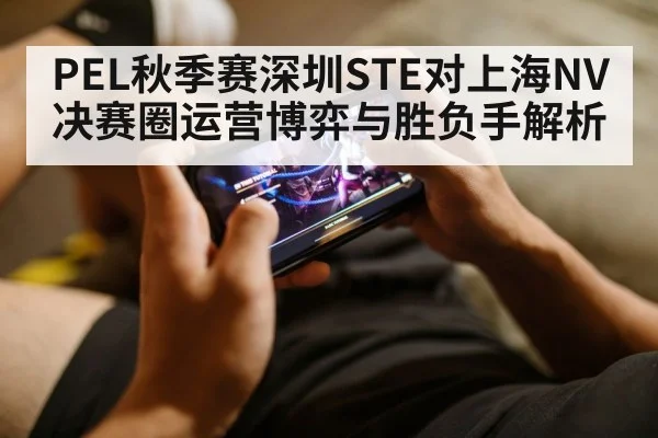 mobile esports player