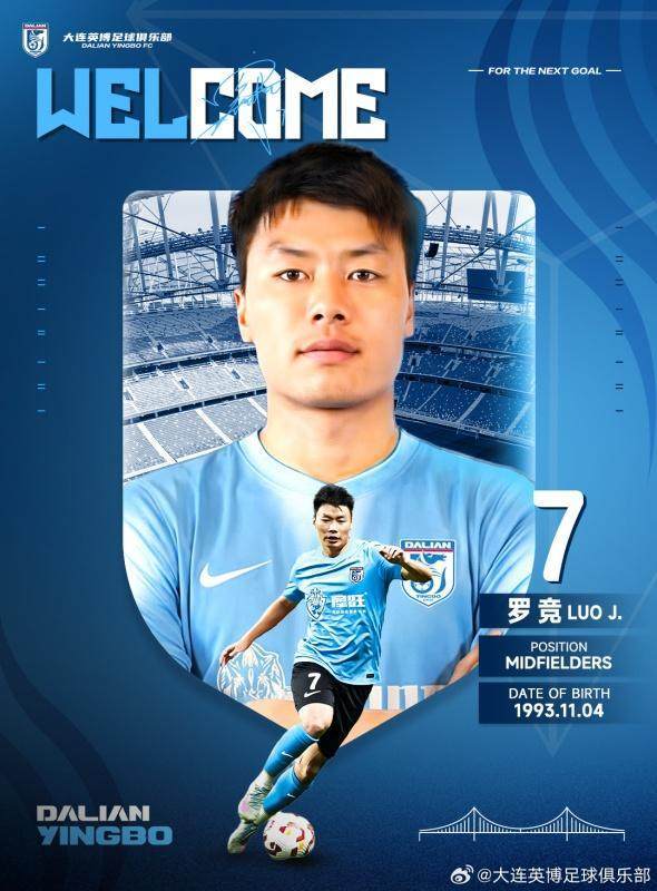 C7游戏入口-【官方】罗竞加盟大连英博 曾攻入世界波率苏宁夺冠